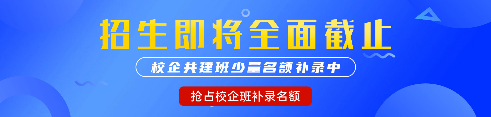 大鸡巴猛抽视频"校企共建班"