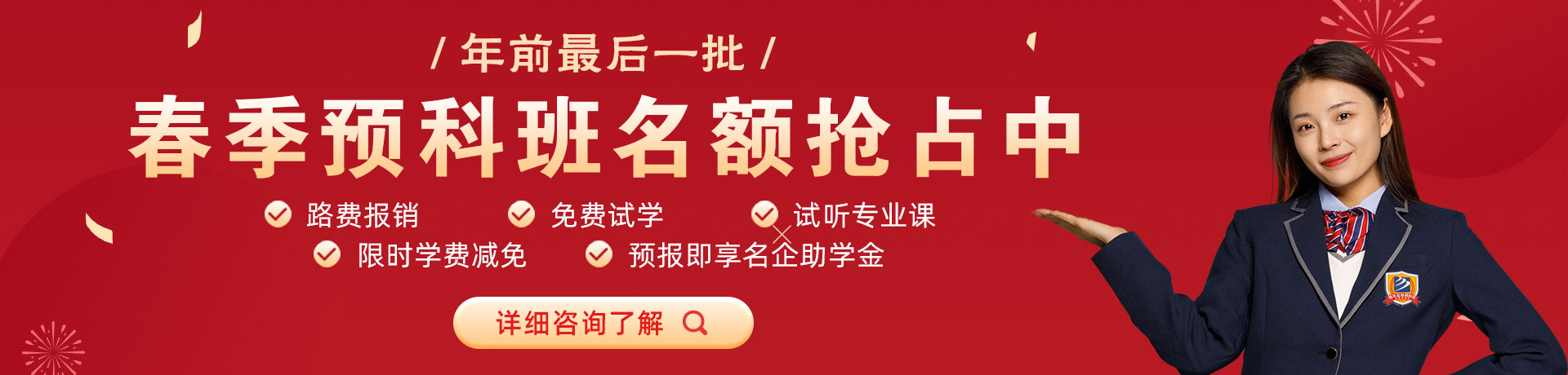 国产同性女女互磨在线播放春季预科班名额抢占中